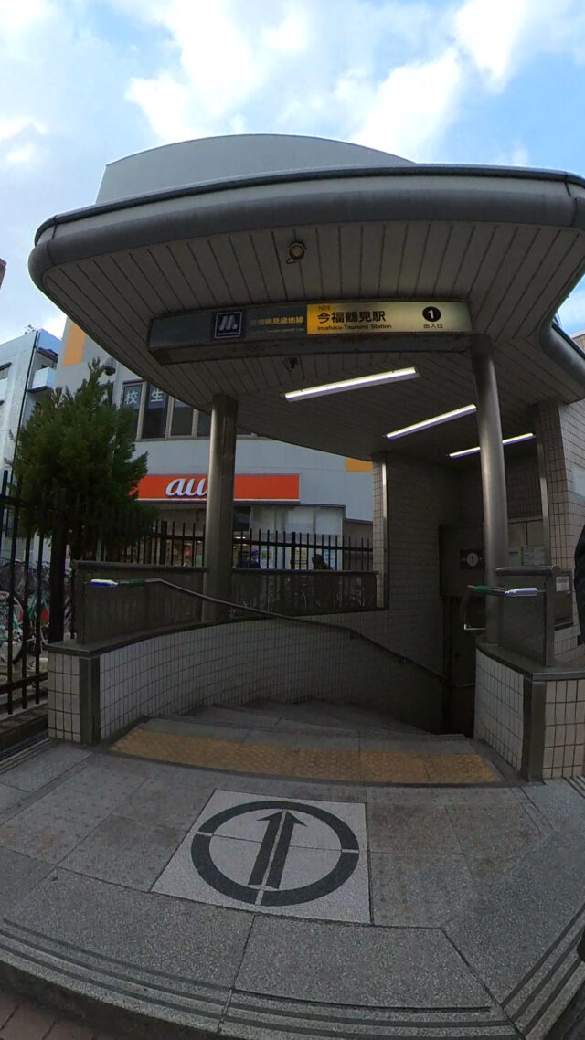 今福鶴見駅